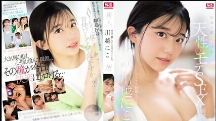 Naturally Popular SEX That Melts Your Eyes With Pleasure Newcomer NO.1 STYLE Niko Kawagoe AV Debut - Nico Kawagoe