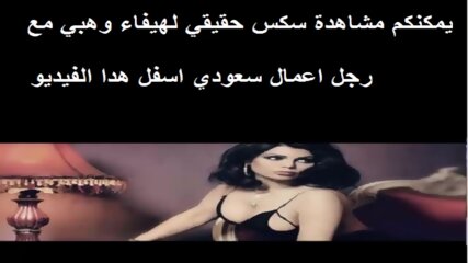 Saudi Arabian Arab Mya - The Dirty Old Man - Mya Mya